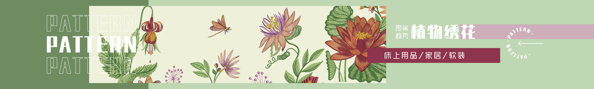 植物绣花图案素材推荐