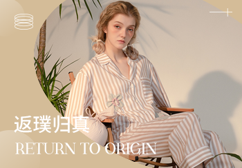 2024春夏家居服工艺趋势预测--返璞归真
