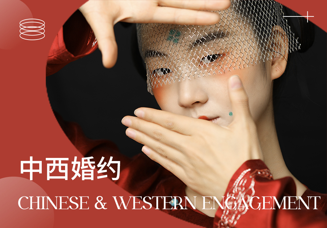 23/24秋冬婚典主题趋势预测--中西婚约
