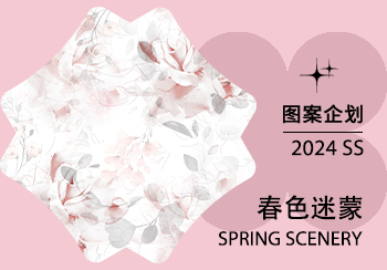 2024春夏家纺图案企划--春色迷蒙（矢量）
